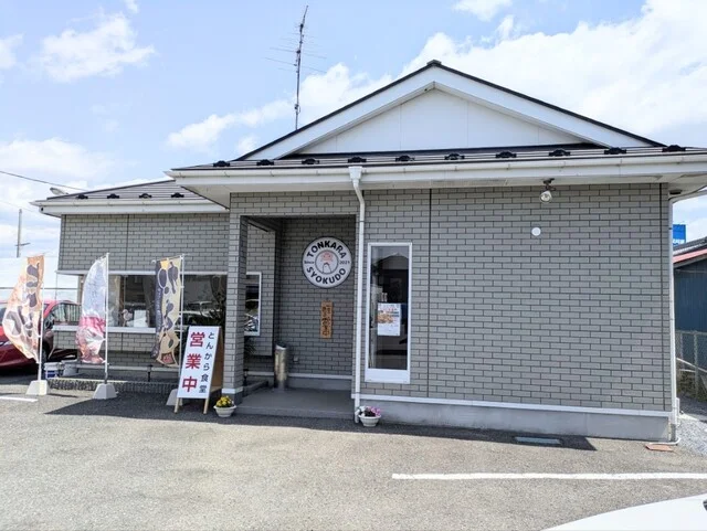 とんから食堂 - 石巻あゆみ野（食堂）の写真