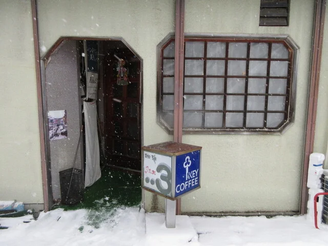 珈琲3（コーヒーサン） - 東大館（喫茶店）の写真