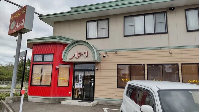 Aji-Q 片山店（アジキュー） - 東大館（ラーメン）の写真