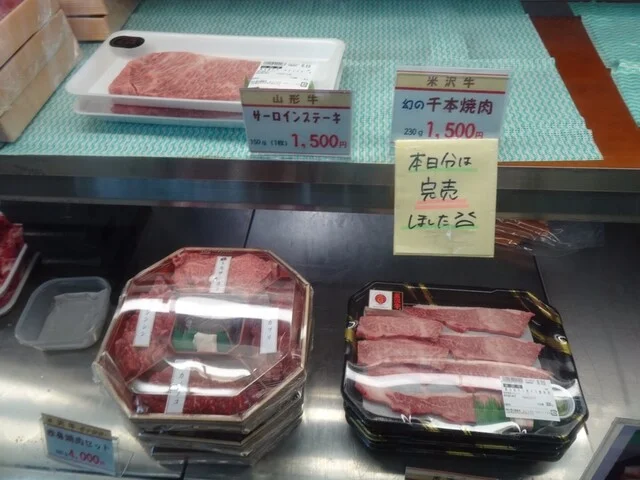 米澤佐藤畜産 - 米沢（その他）の写真