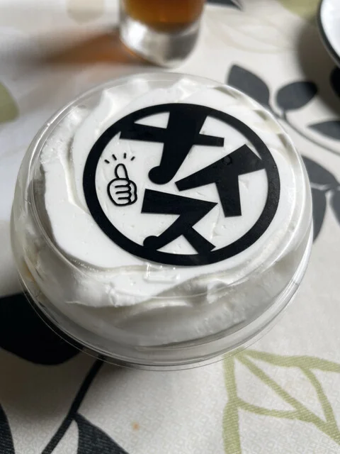 ナイス 山手台店 - 秋田（コンビニ・スーパー）の写真