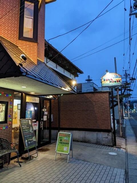 フルハウス - 斗米（洋食）の写真