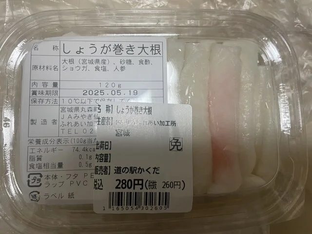 道の駅 かくだ - 角田（道の駅）の写真