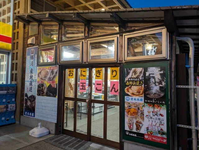 八鶏飯蔵 上品の郷店 - 鹿又（からあげ）の写真