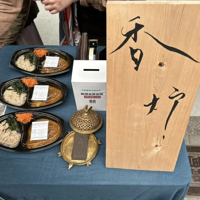 スパイス料理　香炉 - 上盛岡（カレー）の写真