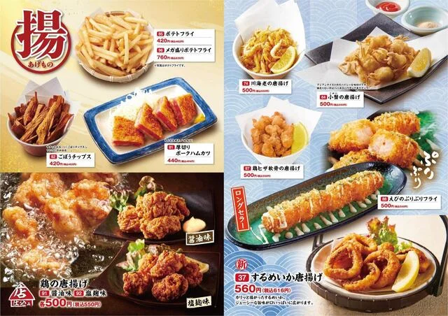 居酒家ごはん ふらりむらさき 宮城石巻湊店 - 渡波（居酒屋）の写真