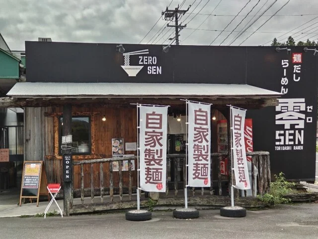 鶏だしらーめん 零SEN（ゼロセン 【旧店名】麺匠 田舎もん） - 千厩（ラーメン）の写真