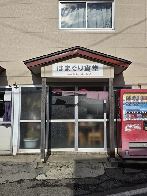 はまぐり食堂 - 能代（食堂）の写真