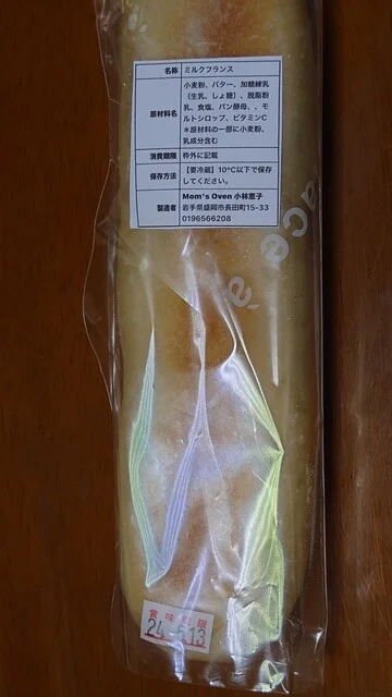 マムズオーブン（Moms Oven） - 上盛岡（パン）の写真