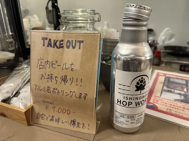 ISHINOMAKI HOP WORKS TAPROOM（イシノマキ ホップ ワークス タップルーム） - 石巻（ビアバー）の写真