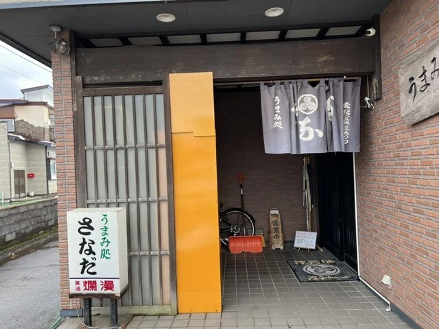 うまみ処さなだ - 醍醐（日本料理）の写真