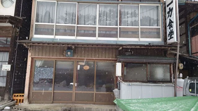 一力食堂 - 二戸市その他（食堂）の写真