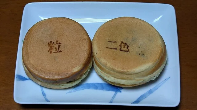 おやき屋本舗 盛岡上堂店 - 青山（たい焼き・大判焼き）の写真