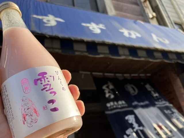 とっくり - 猊鼻渓（居酒屋）の写真