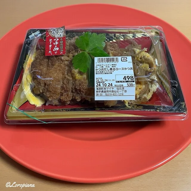 マーケットプレイス マイヤ 仙北店（Market Place MAIYA） - 仙北町（その他）の写真
