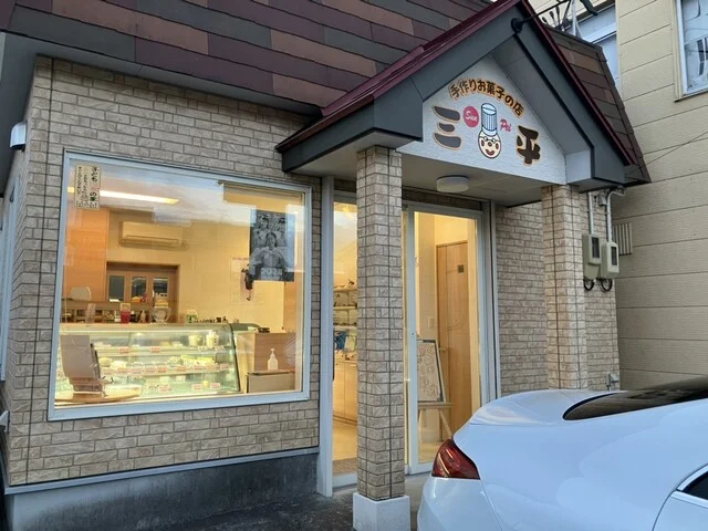 菓子の三平（カシノサンペイ） - 石巻（ケーキ）の写真