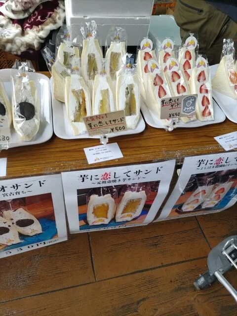 壺焼き芋専門店 甘すぎてごめんね - 宮古（焼き芋・大学芋）の写真