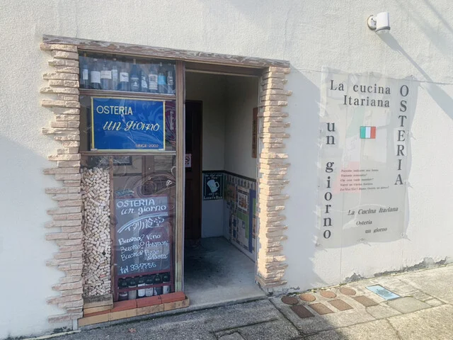 オステリア　アン　ジョルノ - 横手（イタリアン）の写真