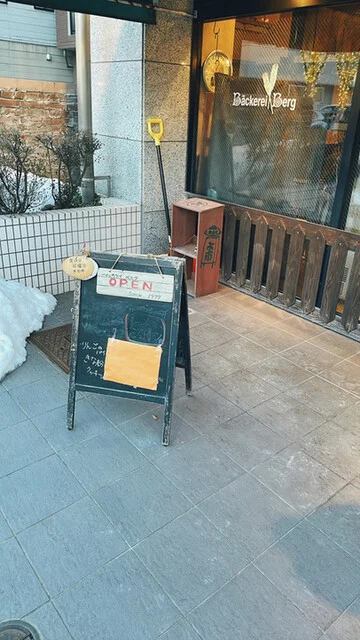 Beckerei Berg（ベッカライ ベルク） - 盛岡（パン）の写真