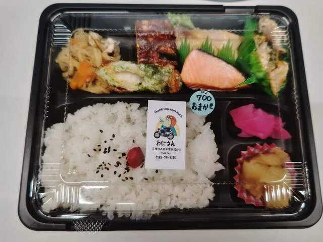 わにさん弁当 - 森岳（弁当）の写真