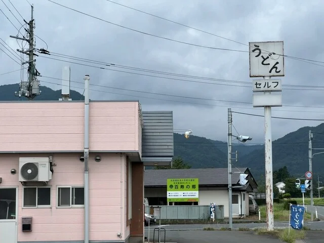 たかのはし - 紫波中央（うどん）の写真