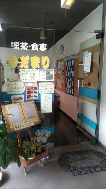 喫茶 ひだまり - 上盛岡（喫茶店）の写真