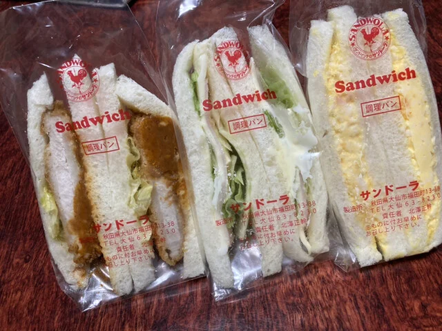 サンドーラ - 大曲（サンドイッチ）の写真