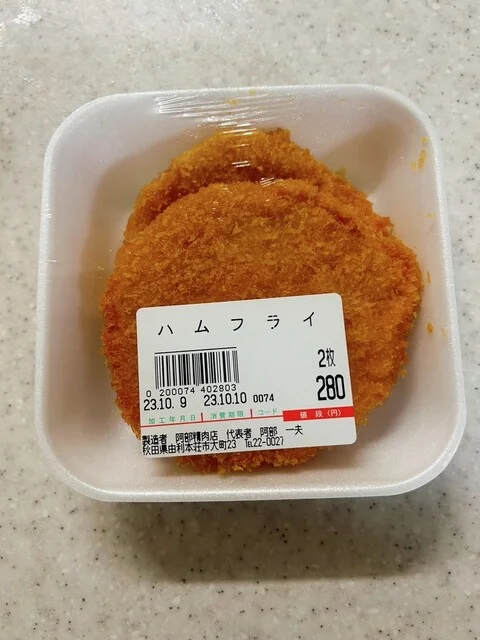 阿部精肉店 - 羽後本荘（その他）の写真