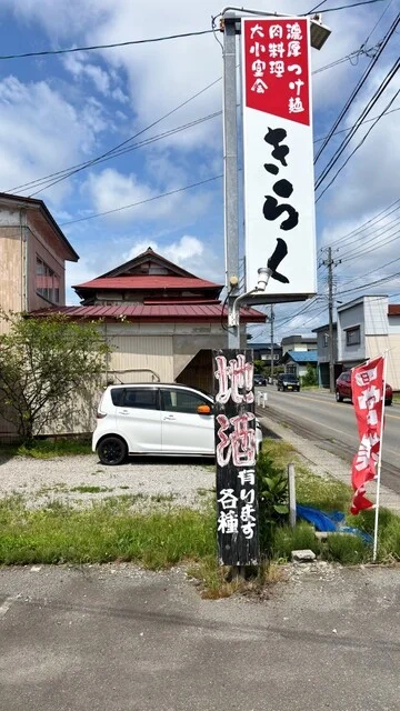 きらく - 大久保（居酒屋）の写真