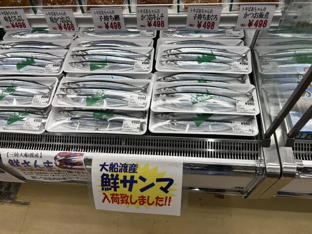 道の駅 さんりく - 三陸（道の駅）の写真