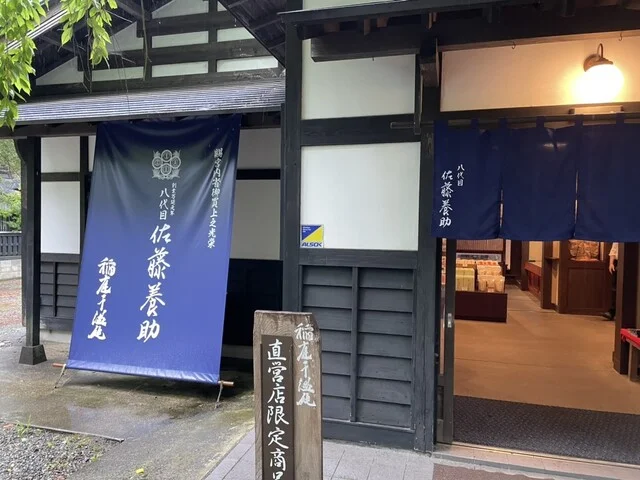 佐藤養助 角館店 - 角館（うどん）の写真