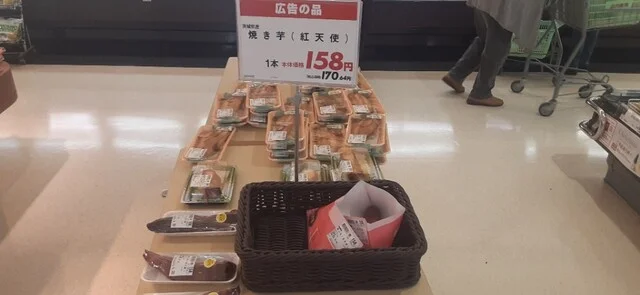 イオンスーパーセンター 一関店 - 一ノ関（その他）の写真