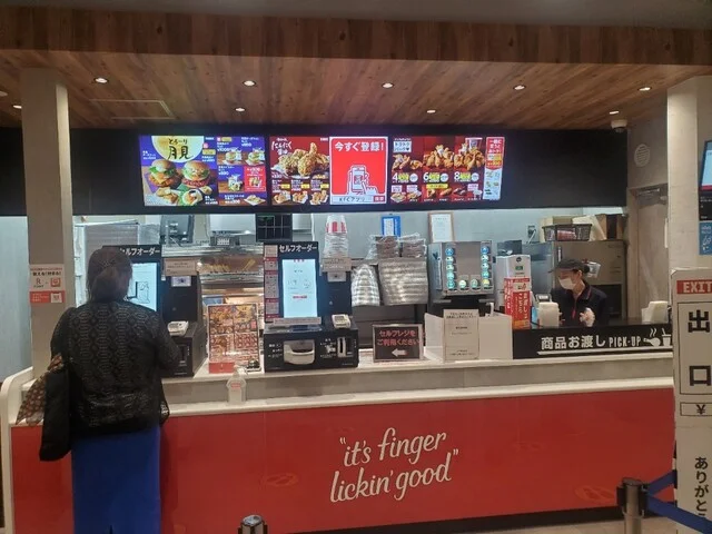 ケンタッキー フライドチキン 盛岡永井店 - 岩手飯岡（レストラン）の写真