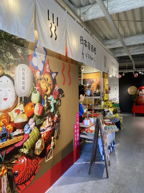 木村商店 - 豊間根（その他）の写真