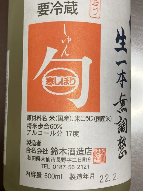 テラタ バイパス店 - 能代（コンビニ・スーパー）の写真