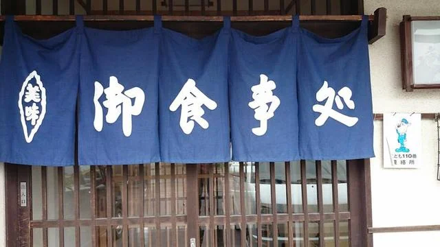 高坂食堂 館町店 - 南長井（食堂）の写真