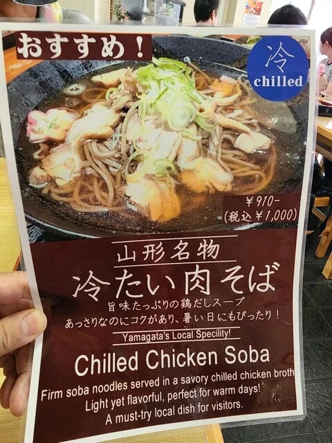 ふもとや本店 - 山寺（そば）の写真