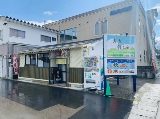 青春を語る店 - 横手（食堂）の写真