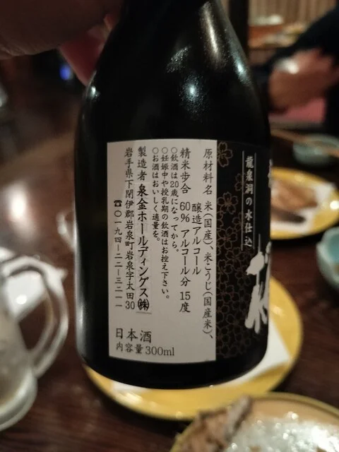 魚っこや - 遠野（居酒屋）の写真