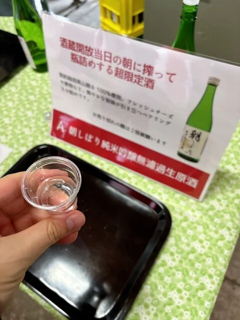 天寿酒造 - 矢島（その他）の写真