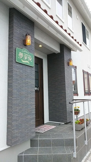 ムーミン（夢宇民） - 大槌（喫茶店）の写真