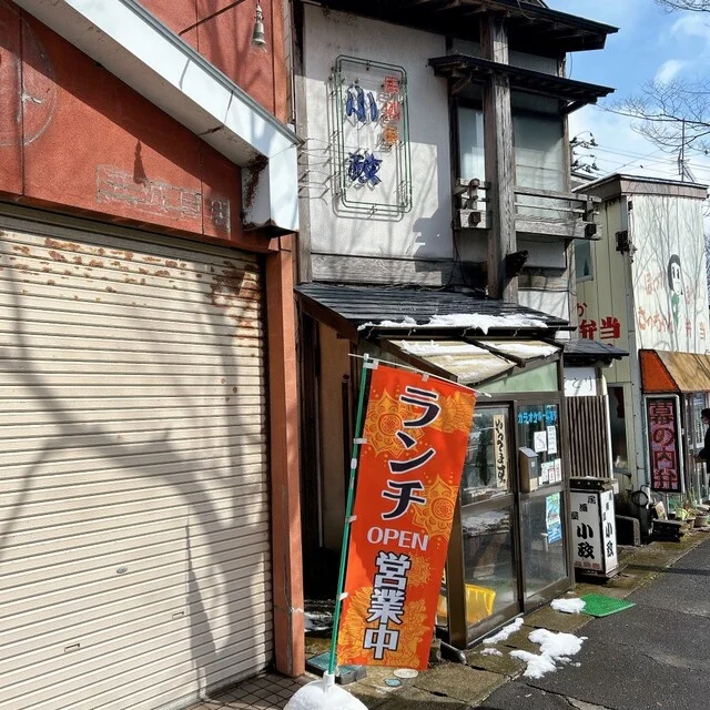 居酒屋小政 - 八郎潟（居酒屋）の写真