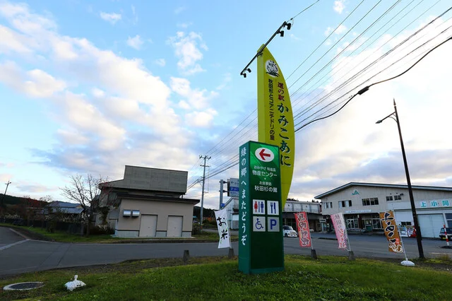 れすとらん 野の花 - 米内沢（郷土料理）の写真