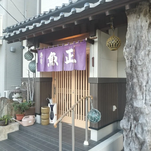 魚正（うおまさ） - 磯鶏（寿司）の写真