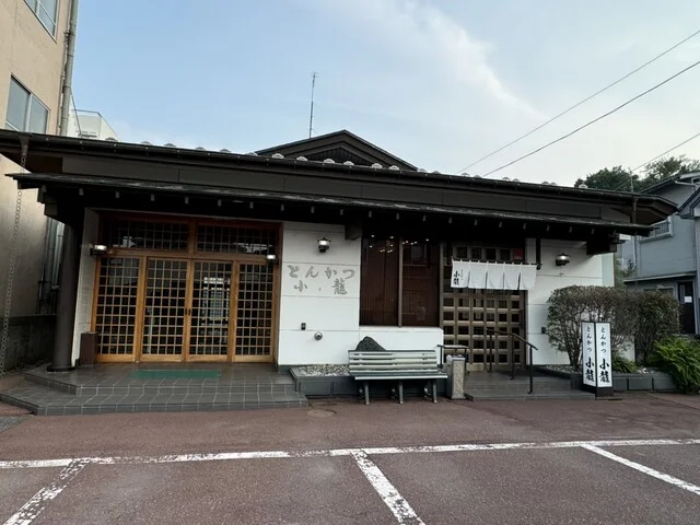 とんかつ 小龍（こりゅう） - 久慈（とんかつ）の写真