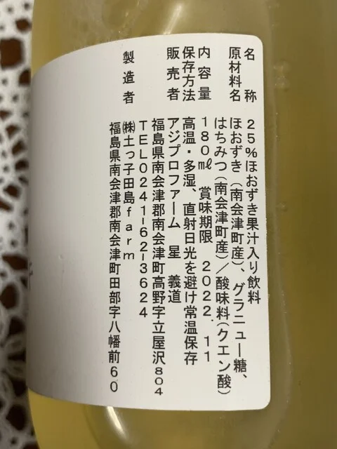 土っこ田島farm - 田島高校前（その他）の写真