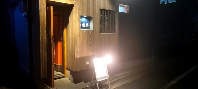 ａ．晩亭（アバンテイ） - 能代（レストラン）の写真