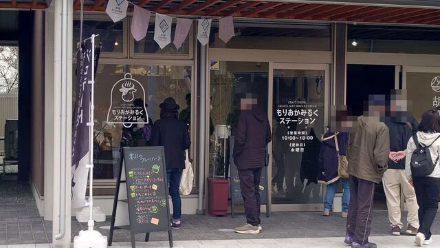 もりおかみるくステーション - 好摩（ジェラート・アイスクリーム）の写真