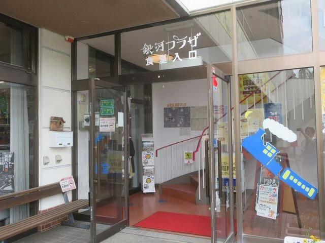 銀河プラザ - 新花巻（その他）の写真