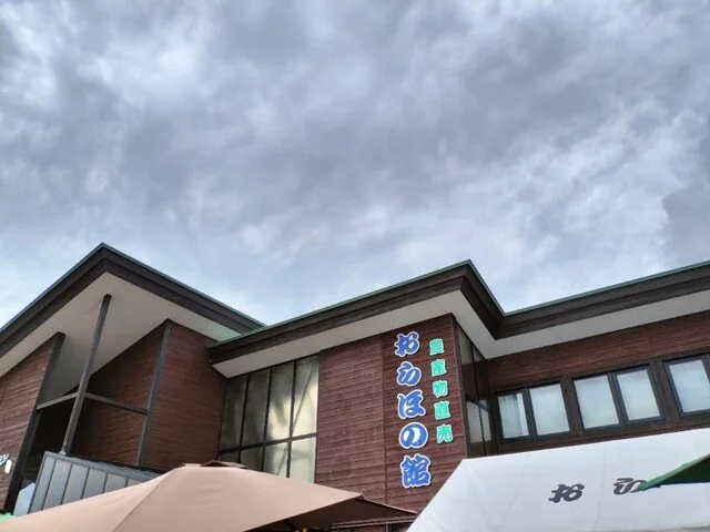 道の駅みねはま おらほの館 - 鳥形（道の駅）の写真